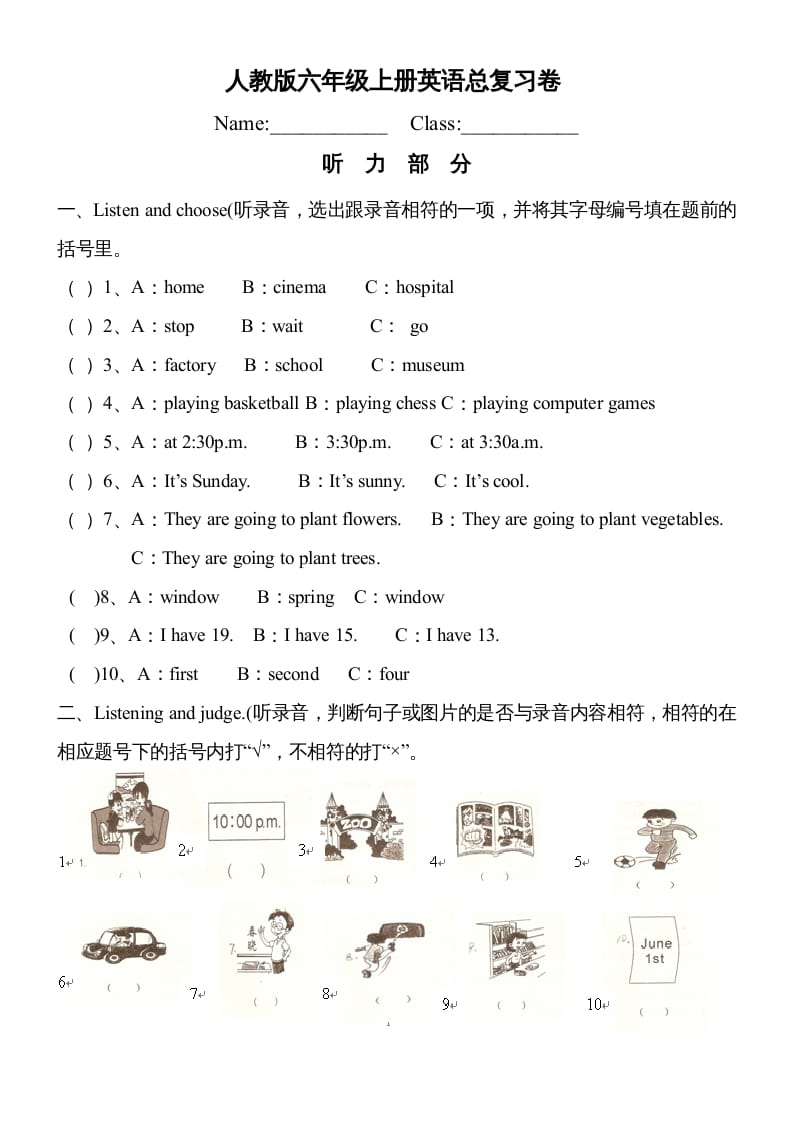 六年级英语上册期末测试卷2（答案）（人教版PEP）-学习资料站