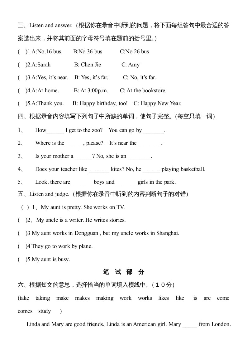 图片[2]-六年级英语上册期末测试卷2（答案）（人教版PEP）-学习资料站