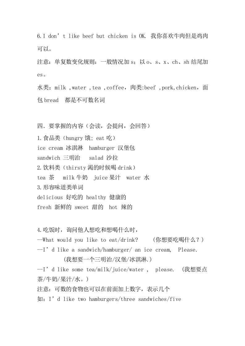 图片[2]-五年级英语上册Unit3重点知识归纳（人教版PEP）-学习资料站