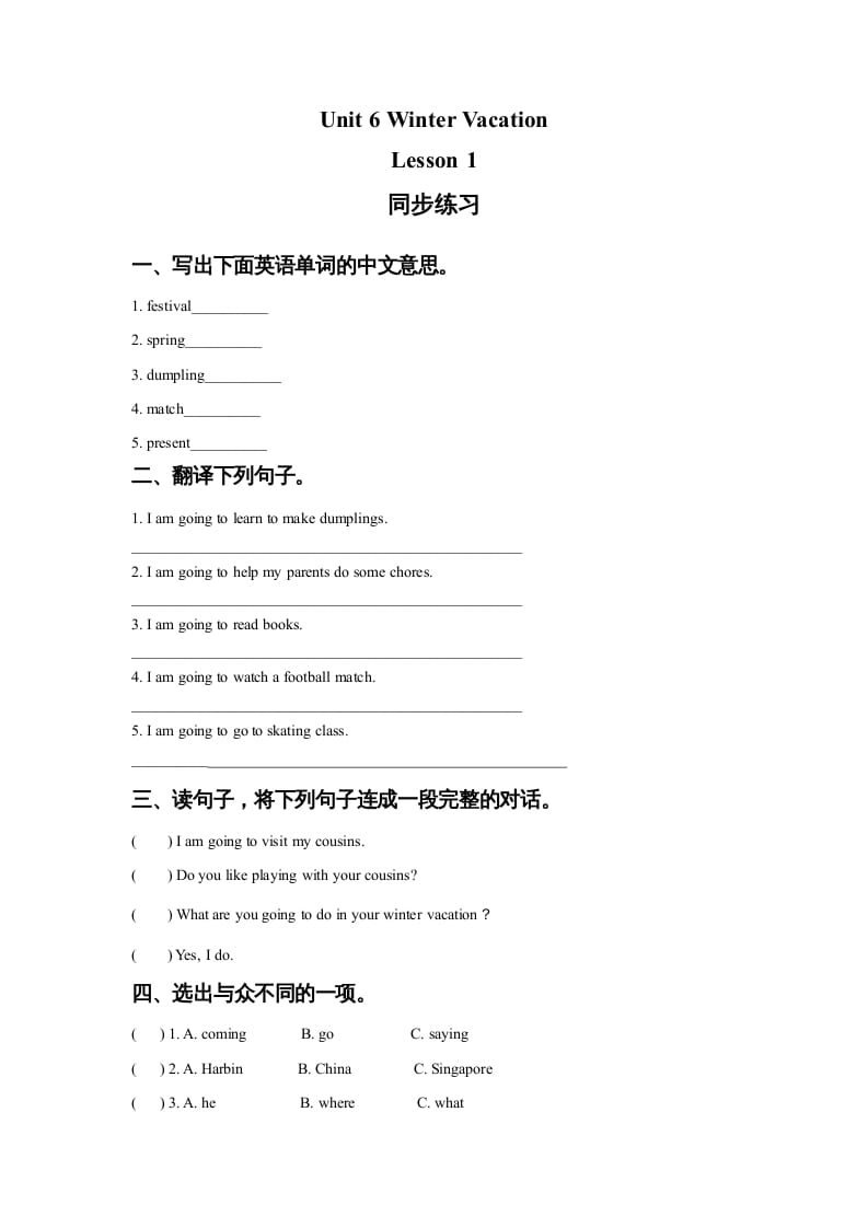 六年级英语上册Unit6WinterVacationLesson1同步练习1（人教版一起点）-学习资料站