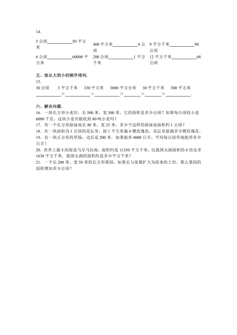 图片[2]-四年级数学上册第2单元测试卷1（人教版）-学习资料站