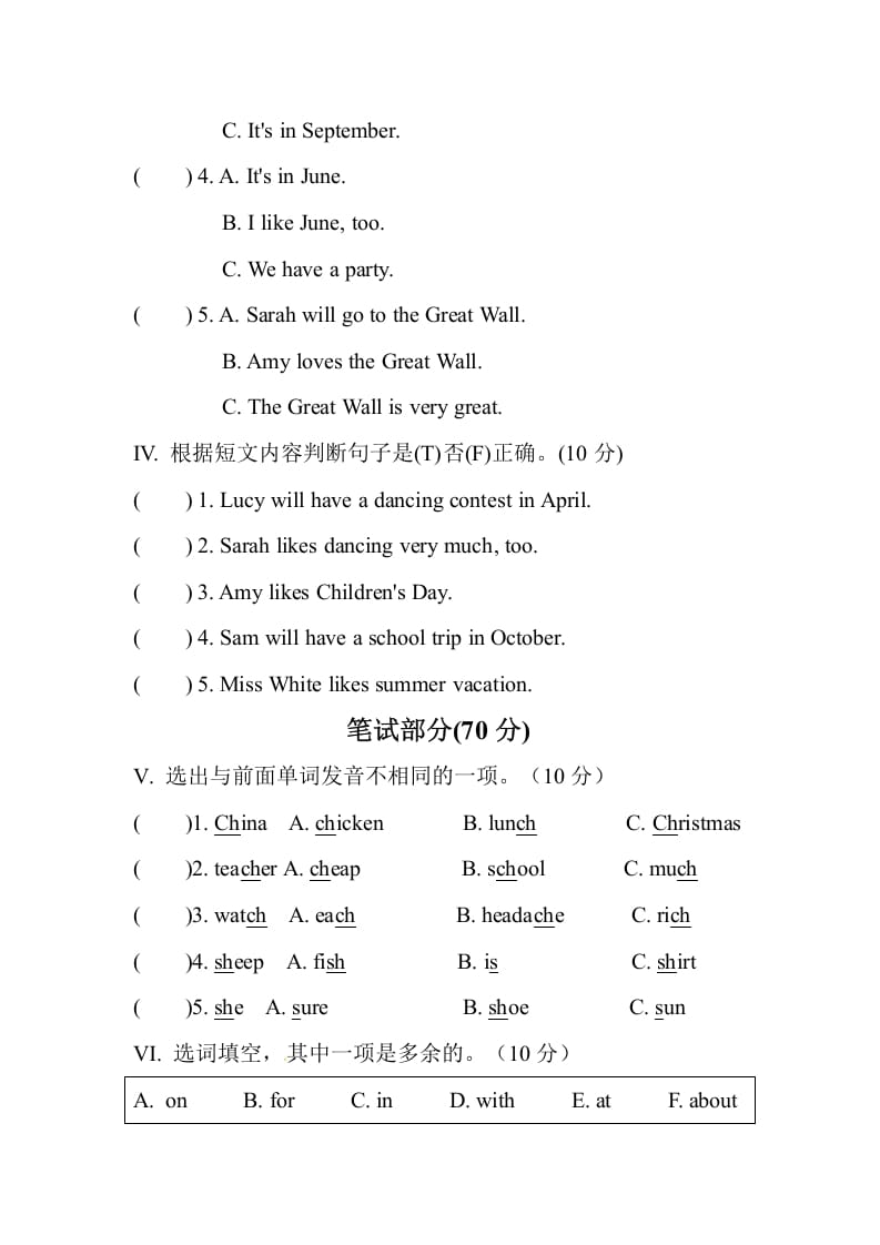 图片[2]-五年级数学下册Unit3Myschoolcalendar单元测试-学习资料站