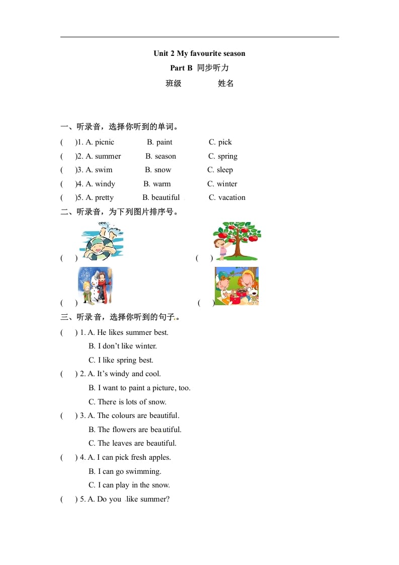 五年级数学下册英语同步听力训练-Unit2MyfavouriteseasonPartB人教PEP版-学习资料站