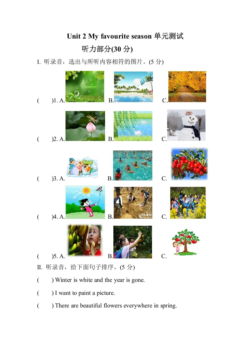 五年级数学下册Unit2Myfavouriteseason单元测试-学习资料站