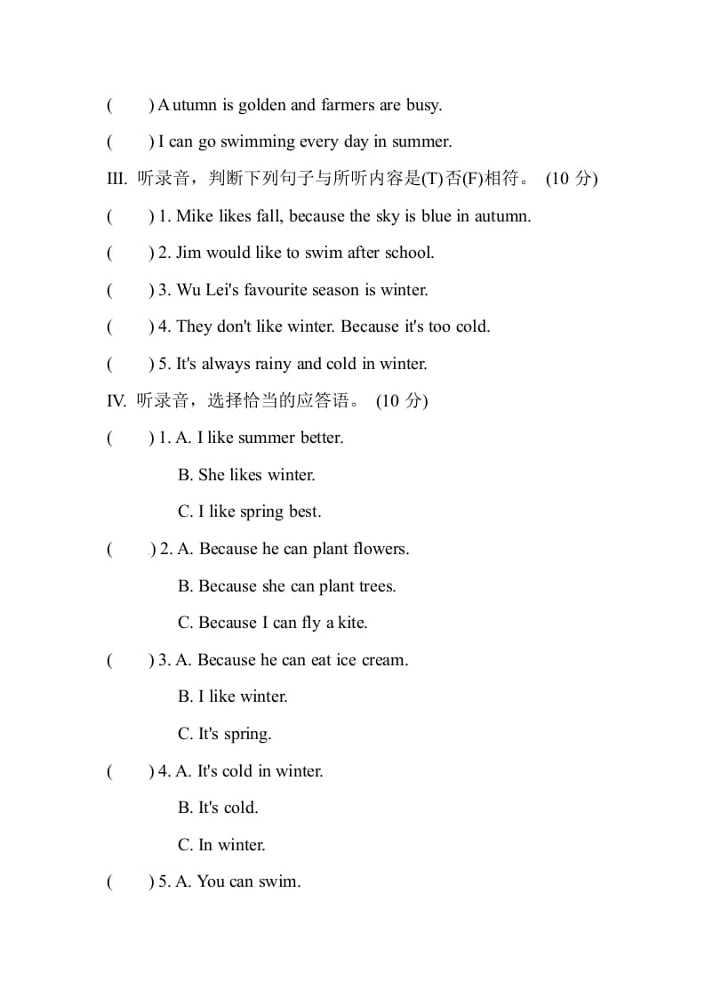 图片[2]-五年级数学下册Unit2Myfavouriteseason单元测试-学习资料站