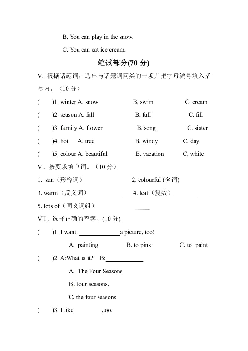 图片[3]-五年级数学下册Unit2Myfavouriteseason单元测试-学习资料站