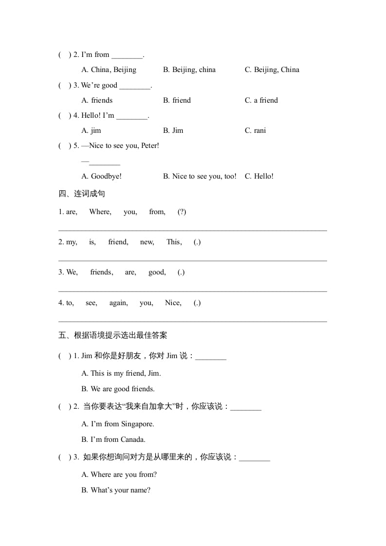 图片[2]-四年级英语上册Lesson2_课时训练（人教版一起点）-学习资料站