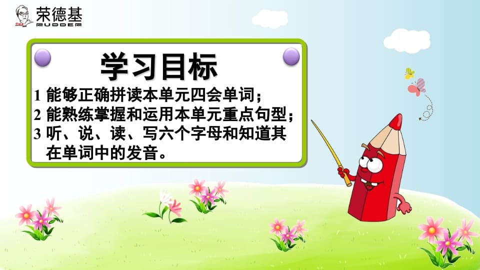 图片[2]-三年级英语上册期末复习Unit5（人教PEP）-学习资料站