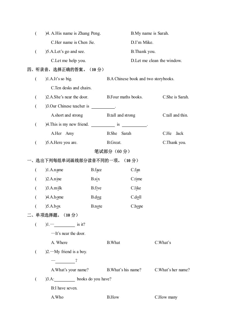 图片[2]-四年级英语上册孝感市孝南区学期期中调研考试试卷（人教PEP）-学习资料站