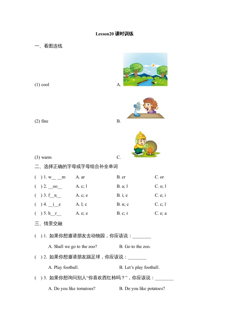 四年级英语上册Lesson20_课时训练（人教版一起点）-学习资料站