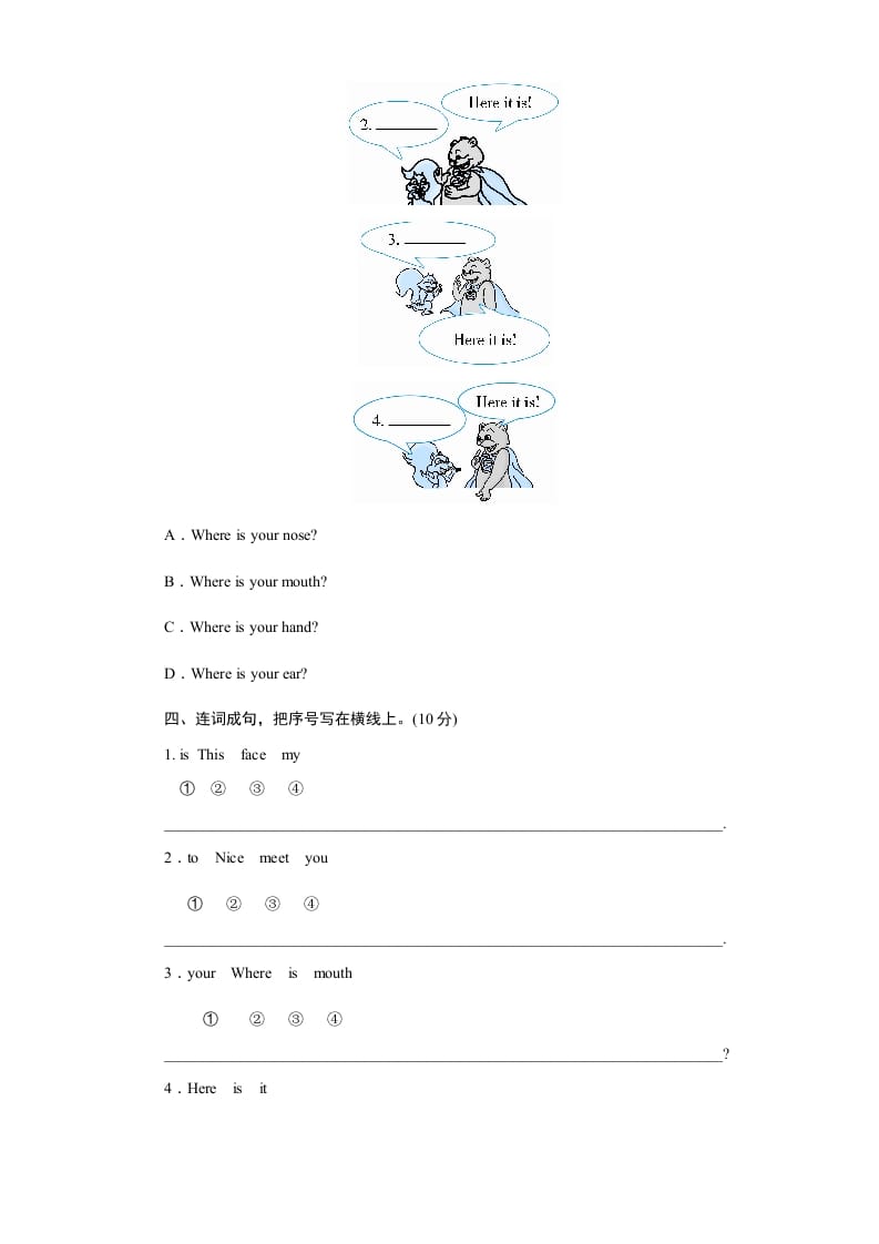 图片[2]-三年级英语上册课时测评unit3Lookatme-PartB练习及答案(3)（人教PEP）-学习资料站