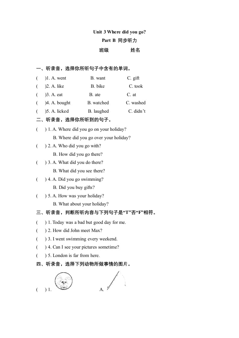 六年级英语下册Unit3WheredidyougoPartB同步听力训练人教PEP版-学习资料站