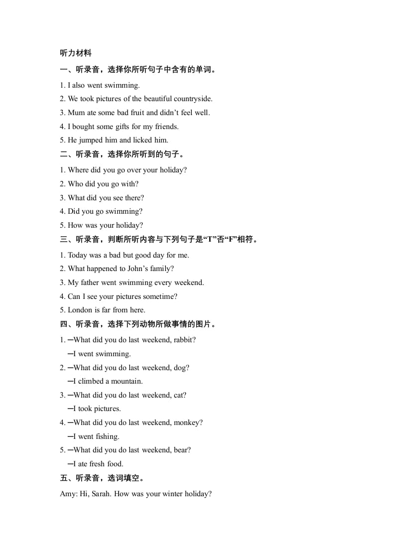 图片[3]-六年级英语下册Unit3WheredidyougoPartB同步听力训练人教PEP版-学习资料站