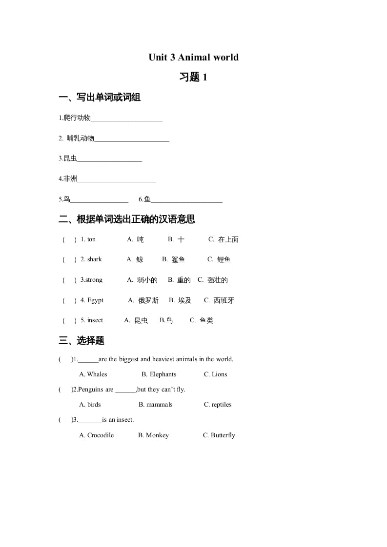六年级英语上册Unit3AnimalWorld习题1（人教版一起点）-学习资料站