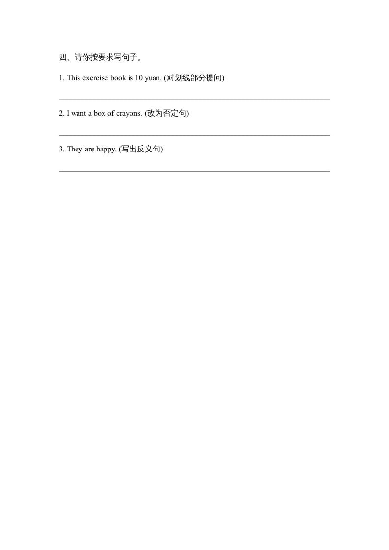 图片[2]-五年级英语上册Unit4_Fun_Time课时训练（人教版一起点）-学习资料站
