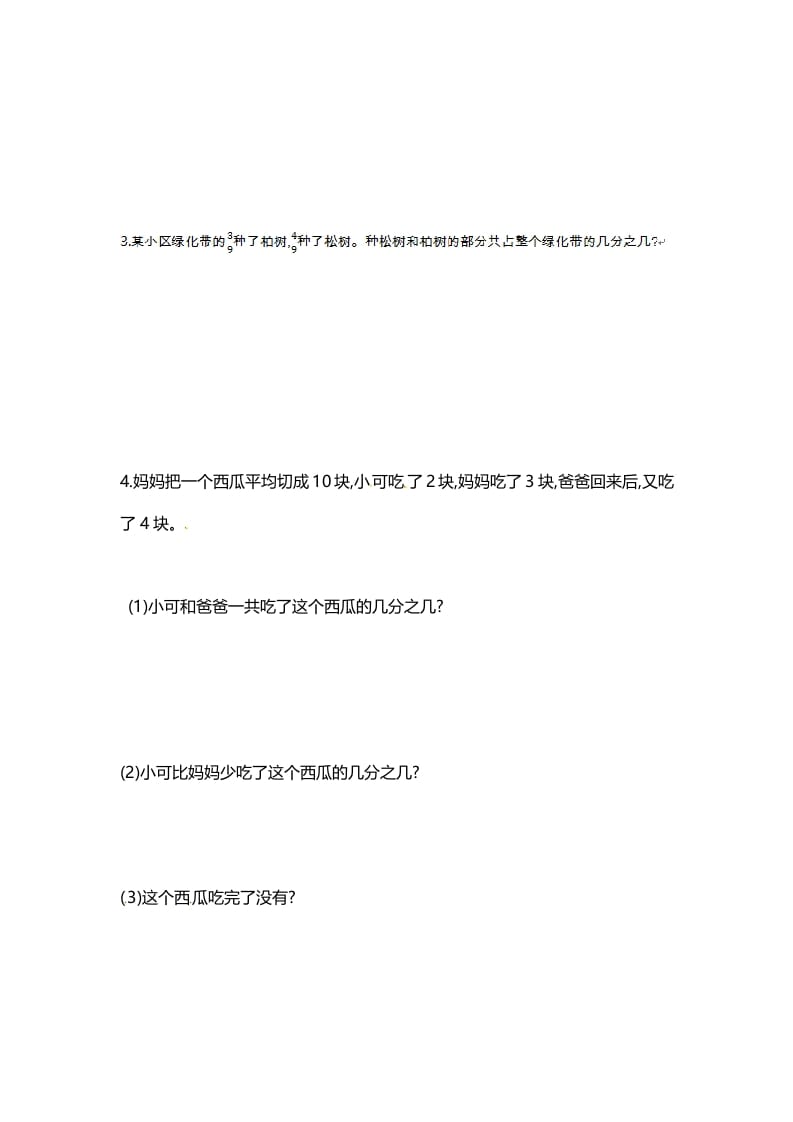 图片[3]-三年级数学上册单元测试-第七单元-（苏教版）-学习资料站