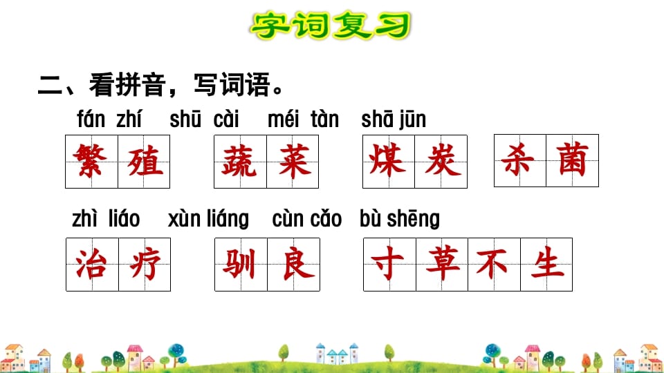 图片[3]-五年级语文上册第5单元（部编版）-学习资料站