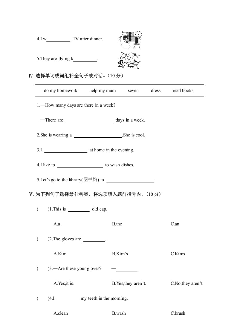 图片[2]-四年级英语上册阶段性教学质量检测试卷（人教PEP）-学习资料站