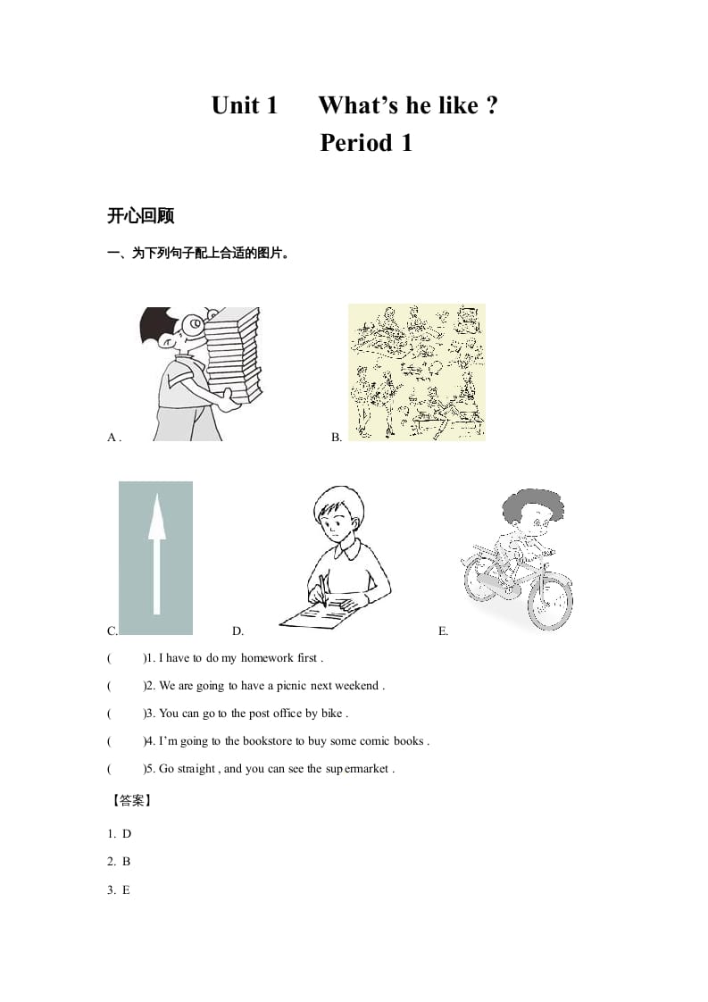 五年级英语上册Unit1What’shelike？Period1（同步讲练测）（人教版PEP）-学习资料站