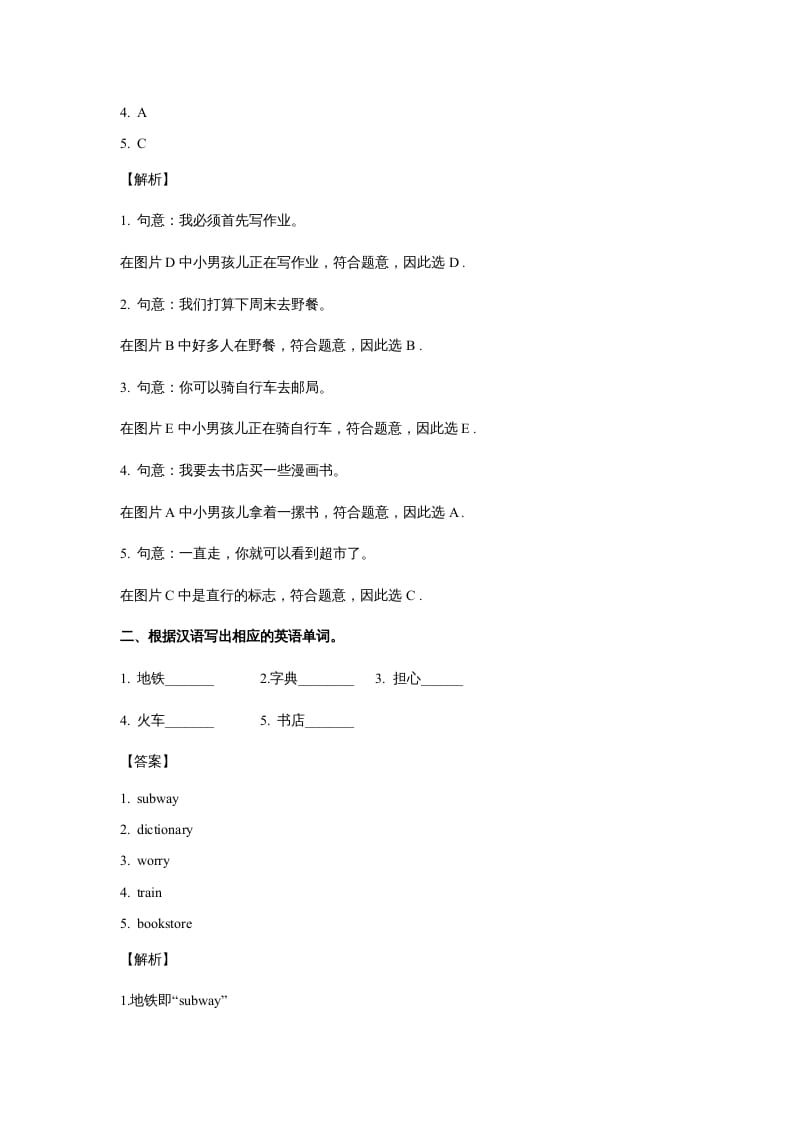 图片[2]-五年级英语上册Unit1What’shelike？Period1（同步讲练测）（人教版PEP）-学习资料站