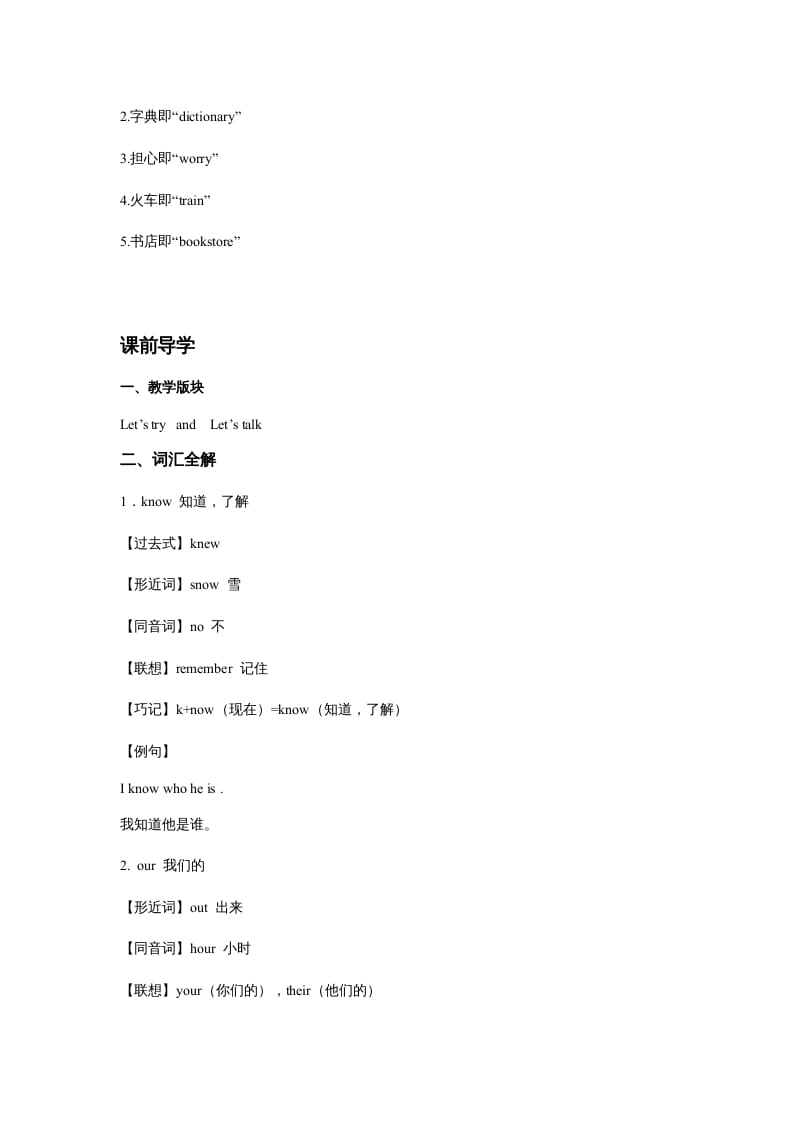 图片[3]-五年级英语上册Unit1What’shelike？Period1（同步讲练测）（人教版PEP）-学习资料站