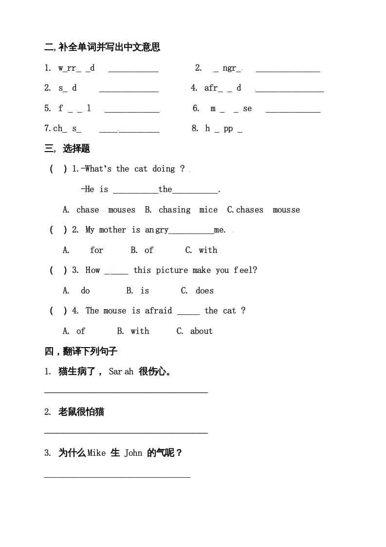 图片[2]-六年级英语上册同步练习Unit6HowdoyoufeelAlet’stalk练习（人教版PEP）-学习资料站