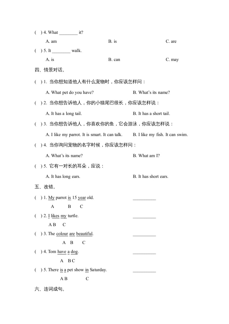 图片[2]-三年级英语上册Unit4_单元测试卷（人教版一起点）-学习资料站