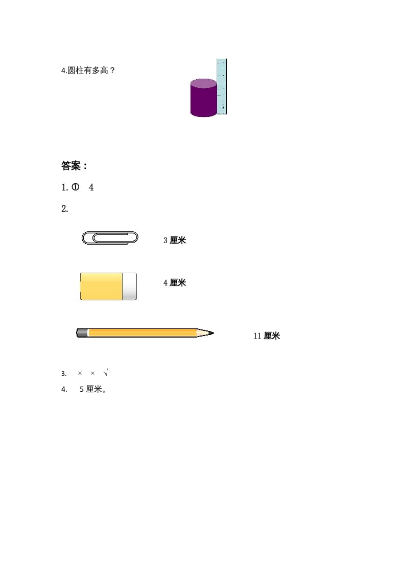 图片[2]-二年级数学上册6.2课桌有多长（北师大版）-学习资料站