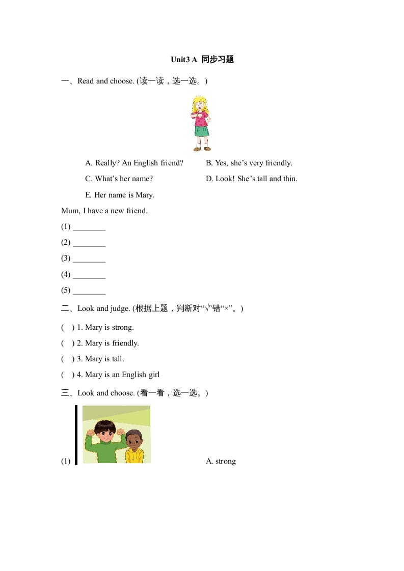 四年级英语上册Unit3_A_同步习题（人教版一起点）-学习资料站