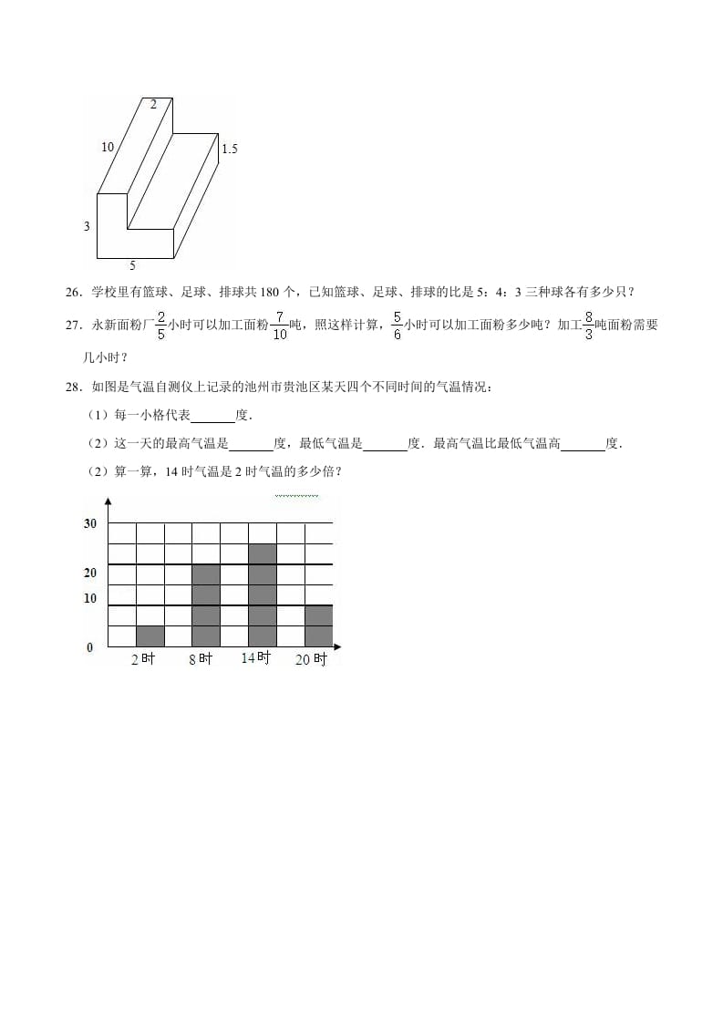 图片[3]-六年级数学下册小升初模拟试题（7）苏教版（含解析）-学习资料站