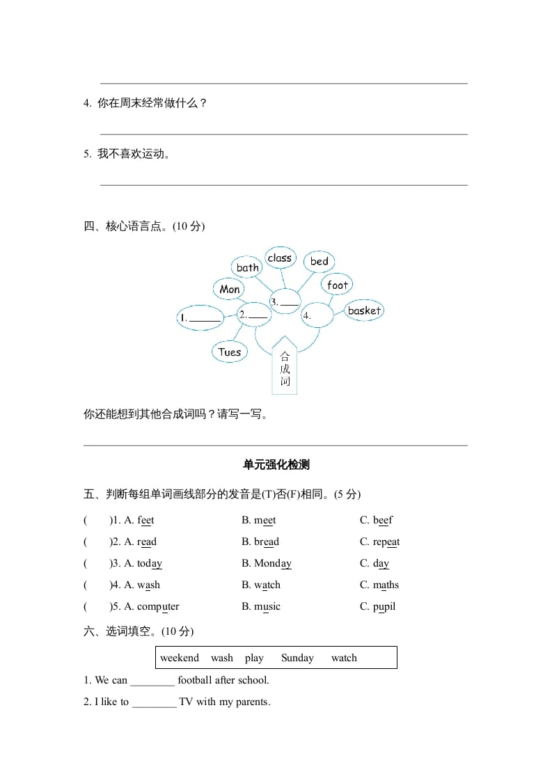图片[2]-五年级英语上册Unit2单元知识梳理卷本（人教版PEP）-学习资料站