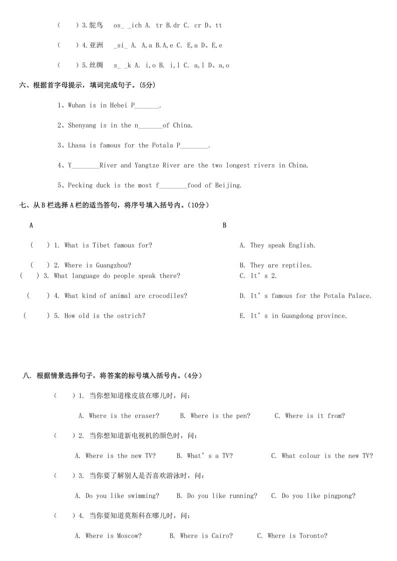 图片[2]-六年级英语上册第四单元测试题（人教版一起点）-学习资料站