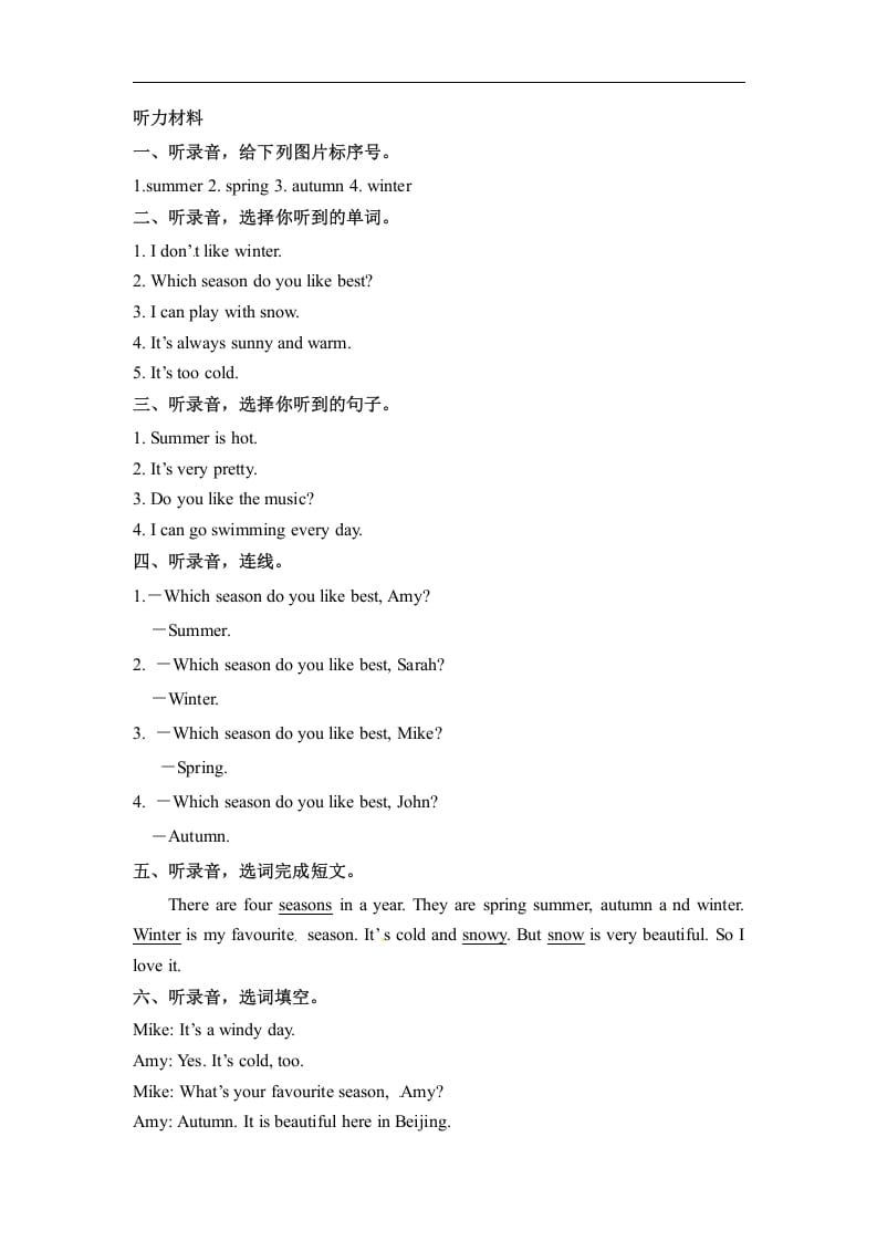 图片[3]-五年级数学下册英语同步听力训练-Unit2MyfavouriteseasonPartA人教PEP版-学习资料站