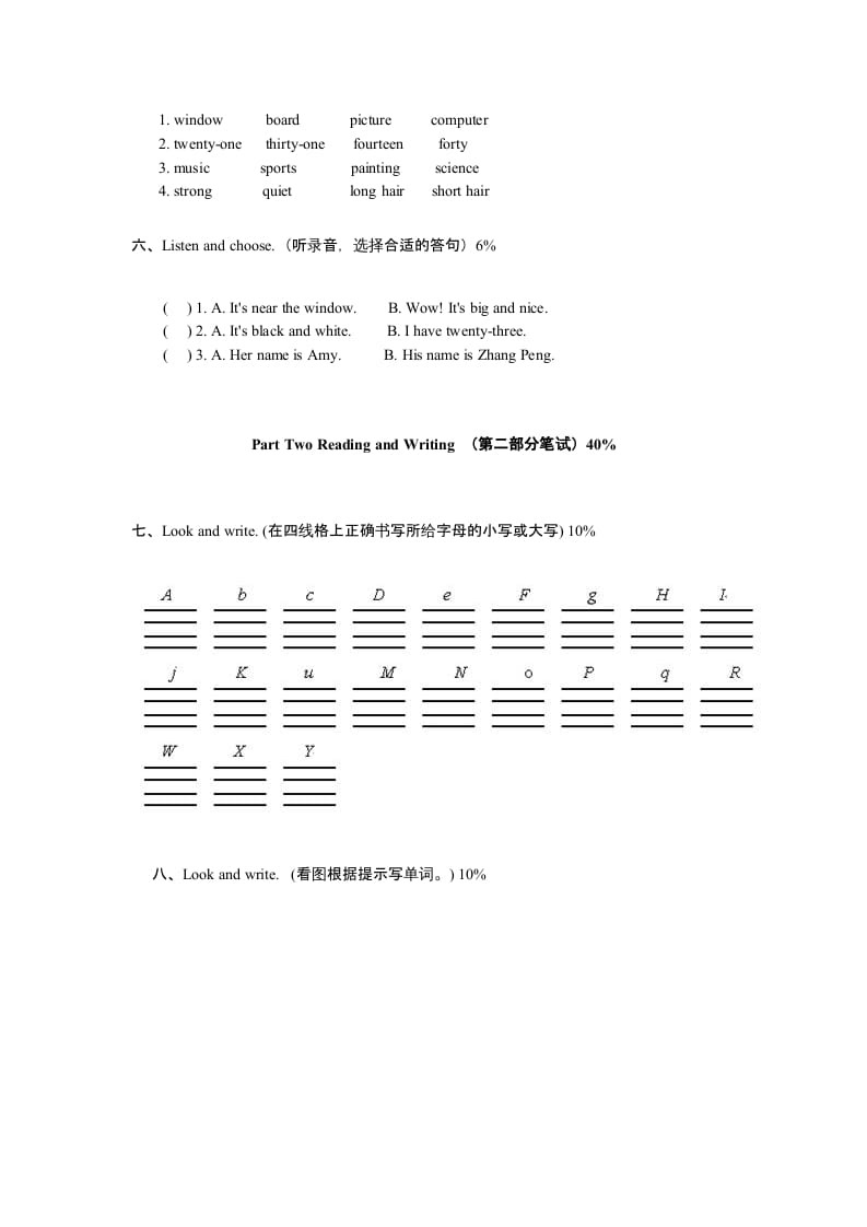 图片[3]-四年级英语上册期中测试卷1（含听力材料）（人教PEP）-学习资料站