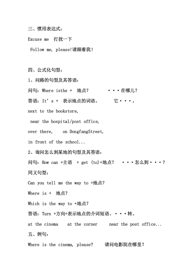 图片[2]-六年级英语上册知识点21页（人教版PEP）-学习资料站