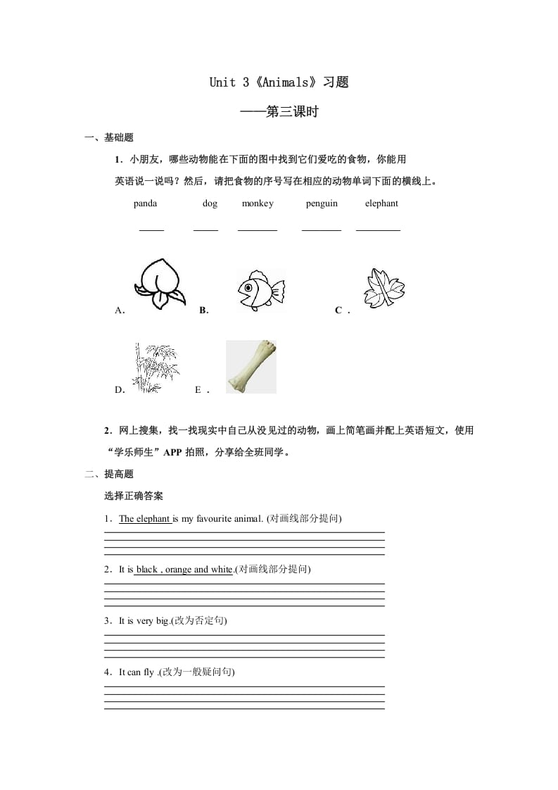 五年级英语上册Unit3习题第3课时（人教版一起点）-学习资料站