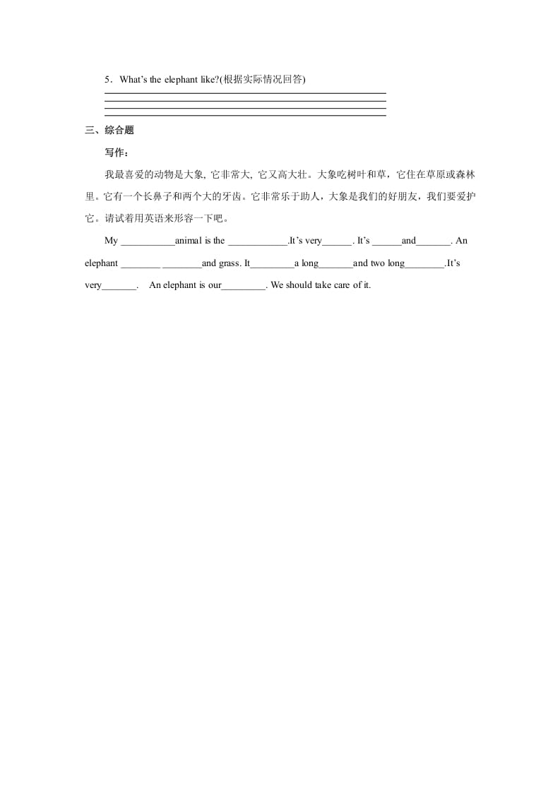 图片[2]-五年级英语上册Unit3习题第3课时（人教版一起点）-学习资料站