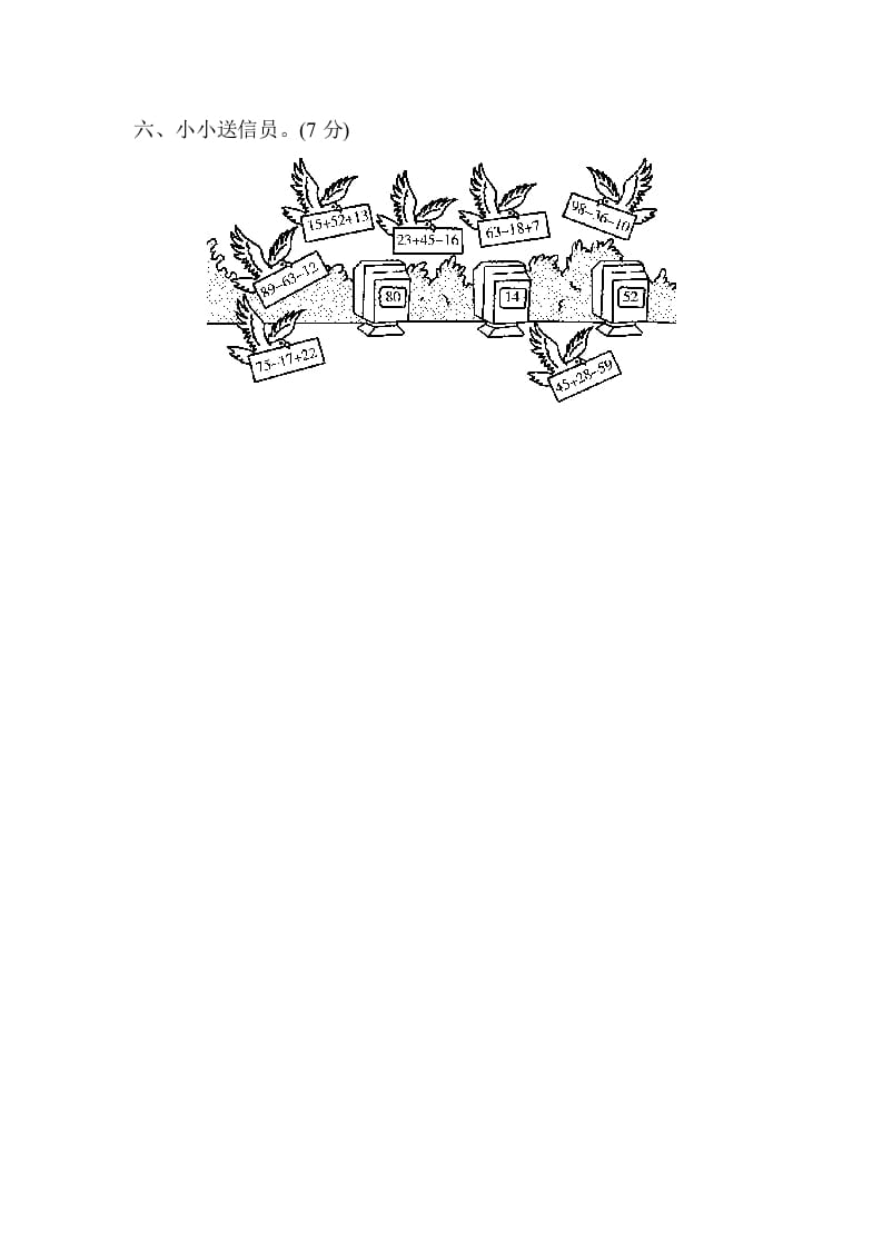 图片[3]-二年级数学上册专项复习卷1（苏教版）-学习资料站