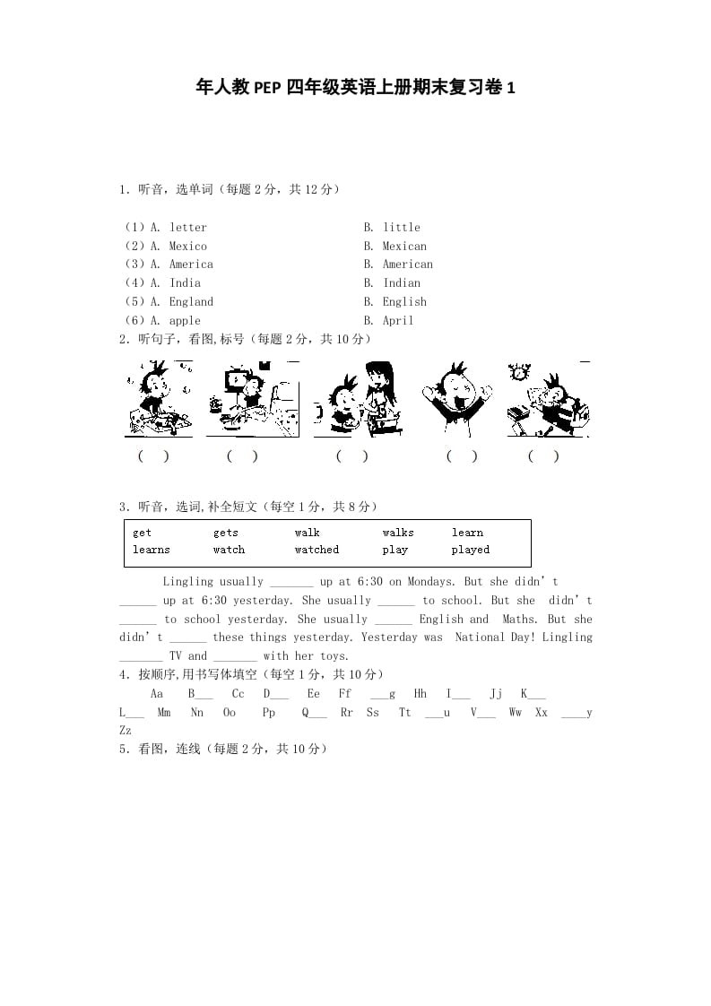 四年级英语上册期末测试卷6（人教PEP）-学习资料站