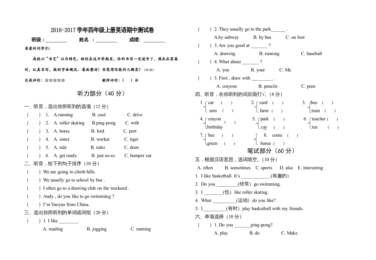 四年级英语上册期中测试题(6)（人教版一起点）-学习资料站