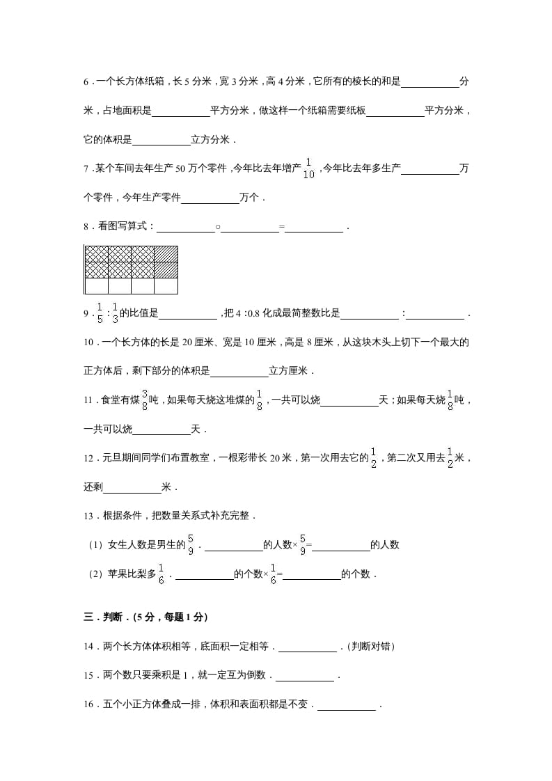 图片[2]-六年级数学上册苏教版六年级上学期期末测试卷6期末检测试卷（苏教版）-学习资料站
