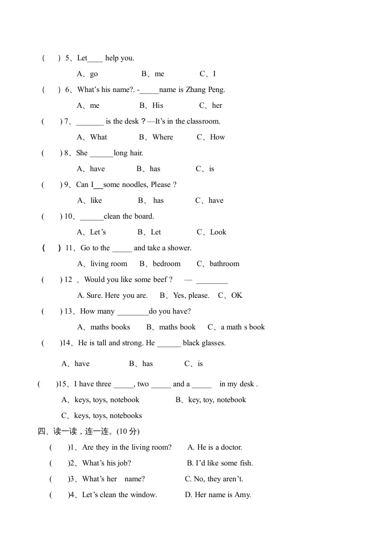 图片[2]-四年级英语上册期末测试卷5（人教PEP）-学习资料站