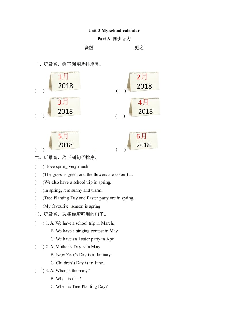 五年级数学下册英语Unit3MyschoolcalendarPartA同步听力训练人教PEP版-学习资料站