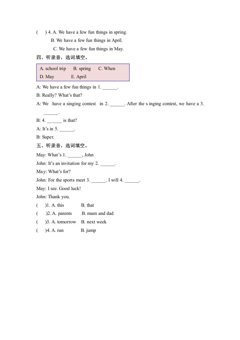 图片[2]-五年级数学下册英语Unit3MyschoolcalendarPartA同步听力训练人教PEP版-学习资料站