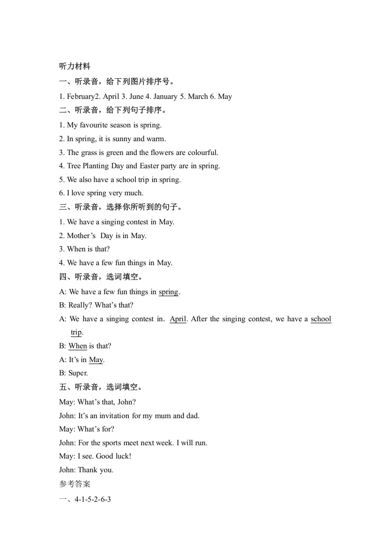 图片[3]-五年级数学下册英语Unit3MyschoolcalendarPartA同步听力训练人教PEP版-学习资料站