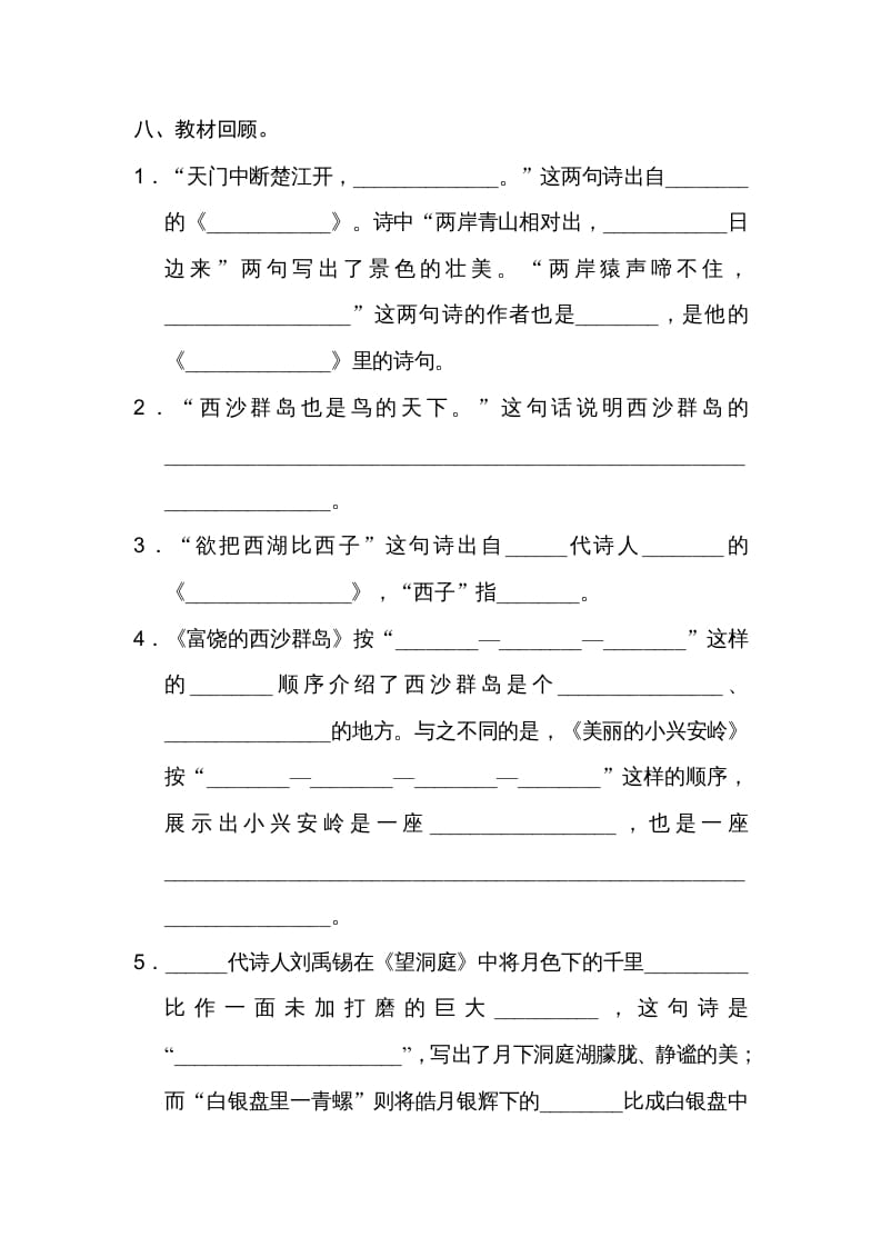 图片[3]-三年级语文上册第六单元达标检测卷（一）（部编版）-学习资料站