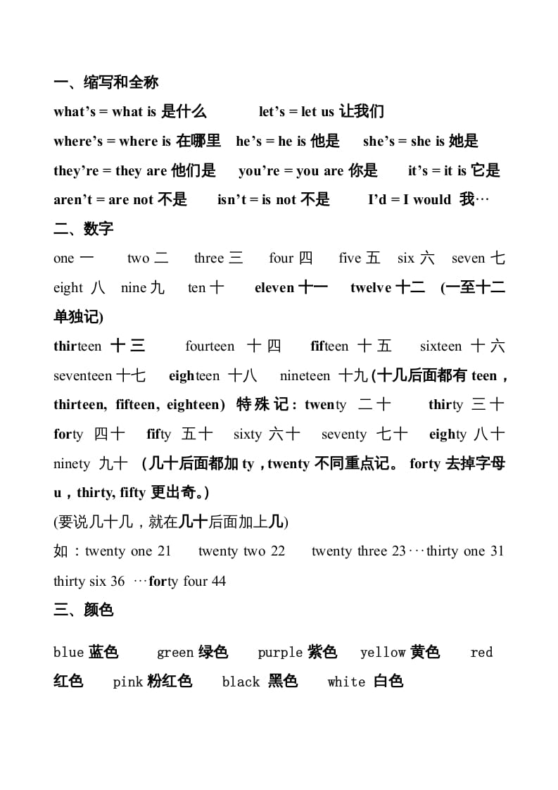 图片[2]-四年级英语上册Unit6单元句型总结（人教PEP）-学习资料站