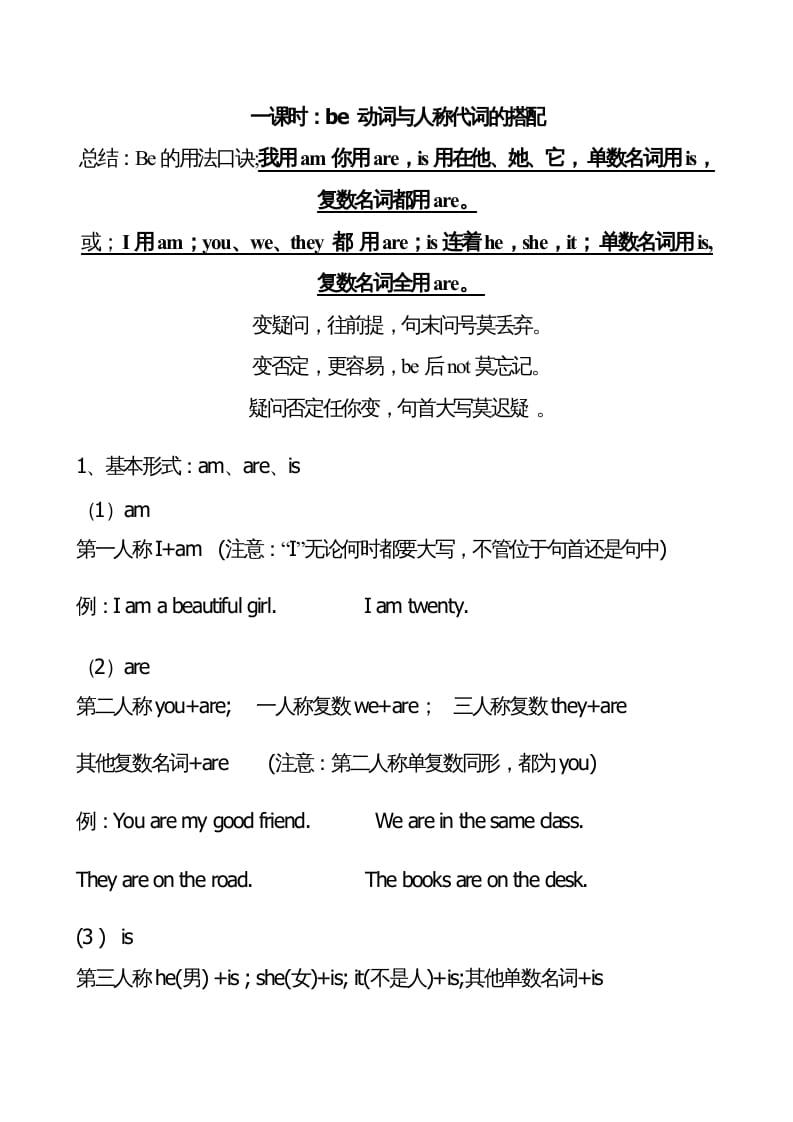 图片[3]-四年级英语上册Unit6单元句型总结（人教PEP）-学习资料站