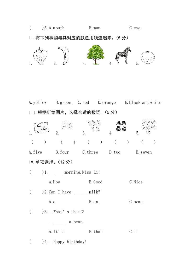 图片[3]-三年级英语上册卷五（人教PEP）-学习资料站