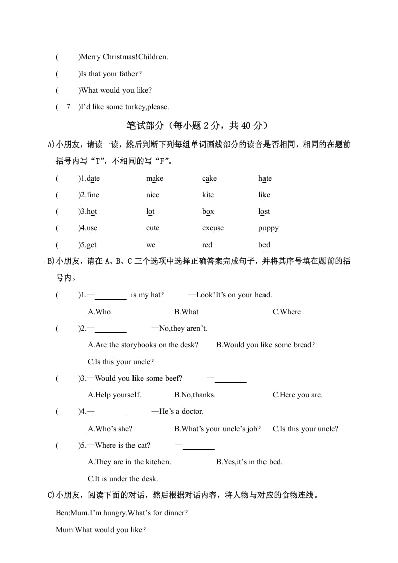 图片[3]-四年级英语上册湖南岳阳期末质量检测（人教PEP）-学习资料站